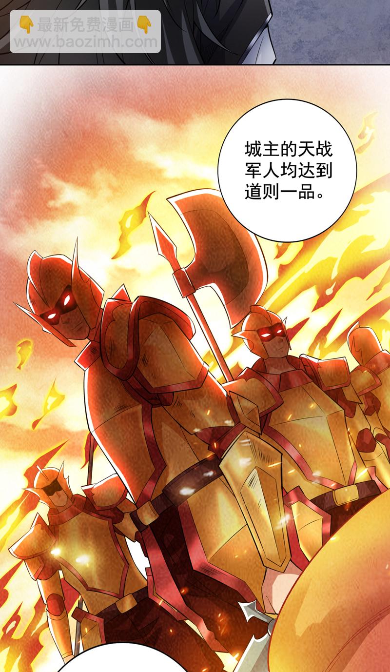 第104话 推翻上城区的统治！-第104话