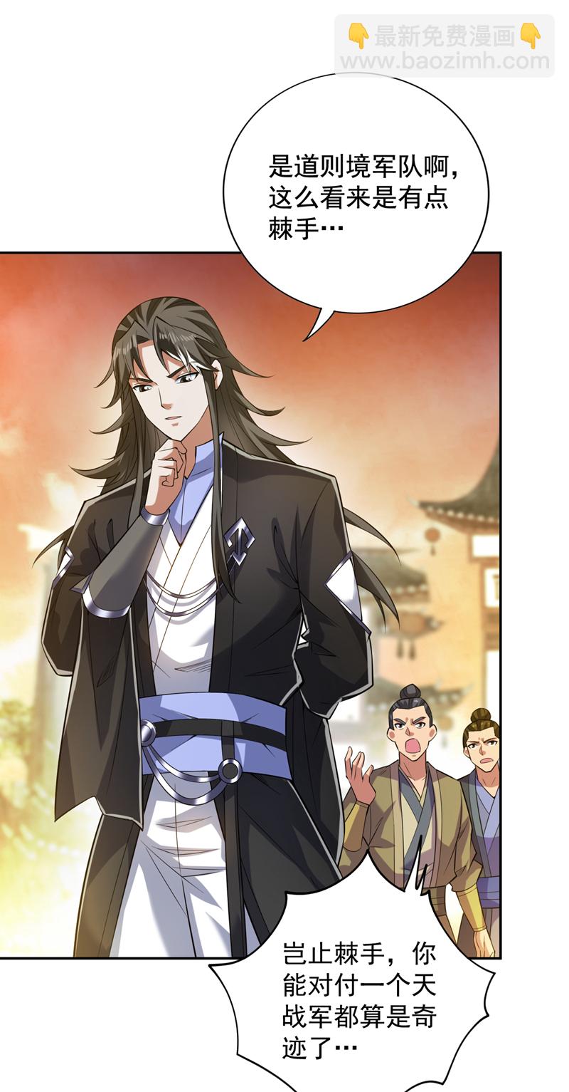 第104话 推翻上城区的统治！-第104话
