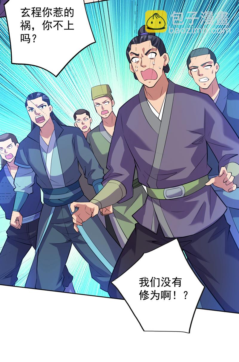 第104话 推翻上城区的统治！-第104话