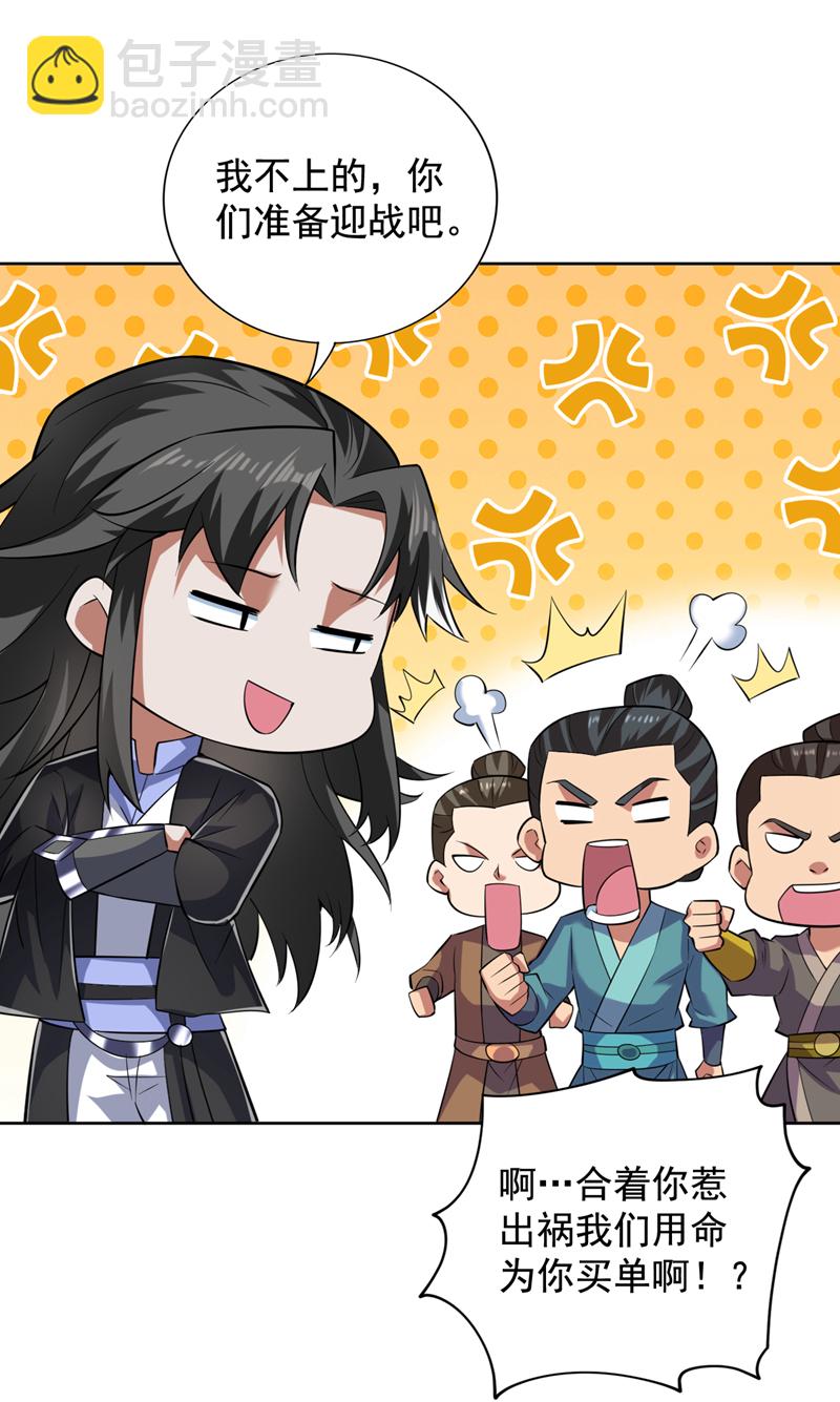 第104话 推翻上城区的统治！-第104话