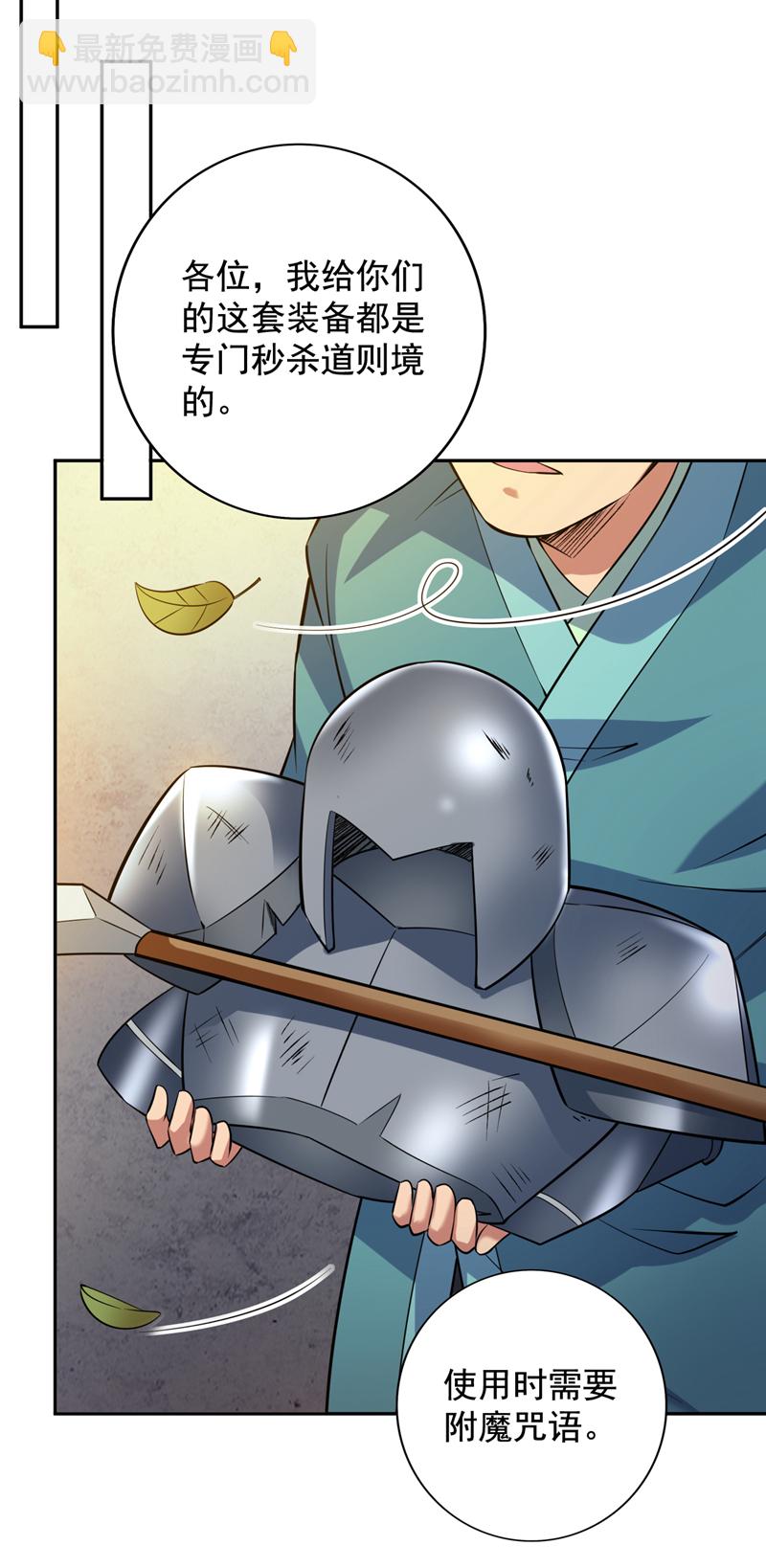 第104话 推翻上城区的统治！-第104话