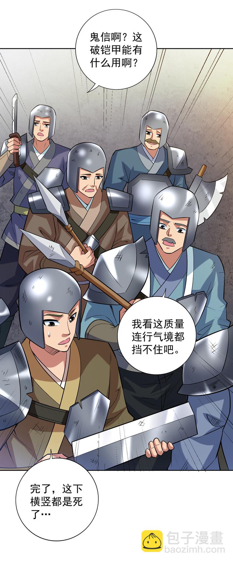 第104话 推翻上城区的统治！-第104话