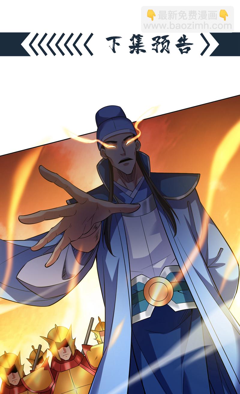 第104话 推翻上城区的统治！-第104话