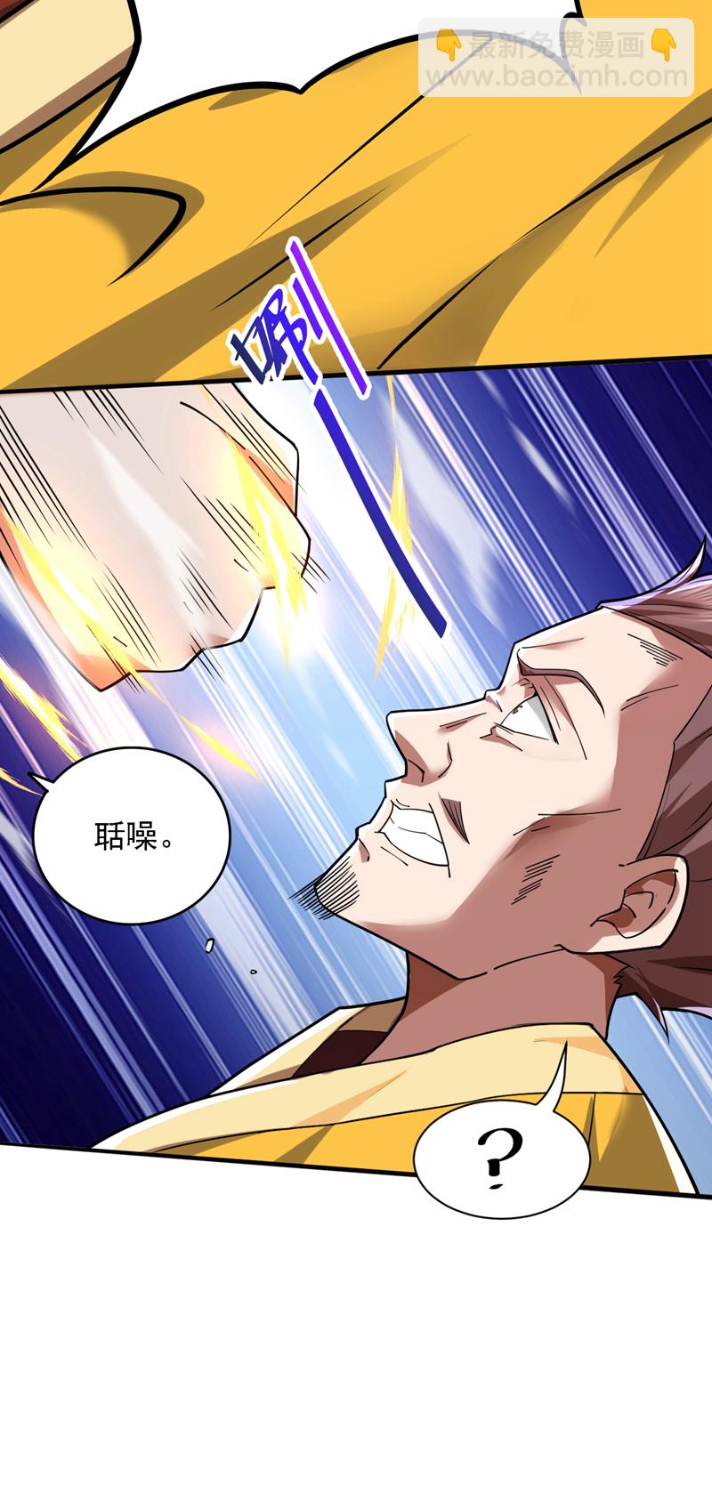 第104话 推翻上城区的统治！-第104话