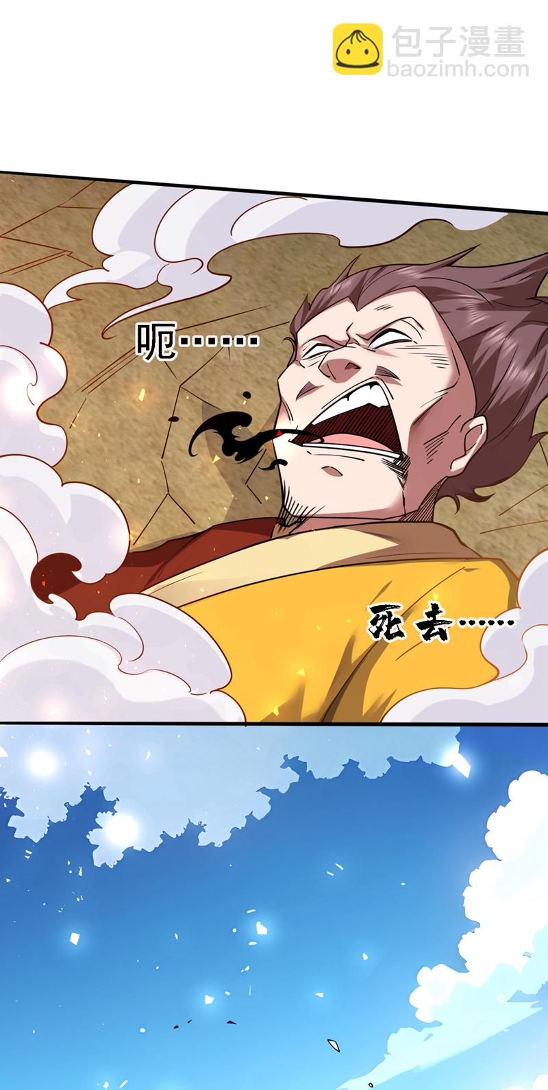 第104话 推翻上城区的统治！-第104话