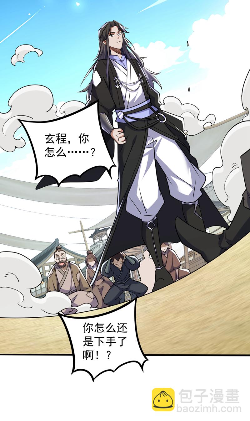 第104话 推翻上城区的统治！-第104话