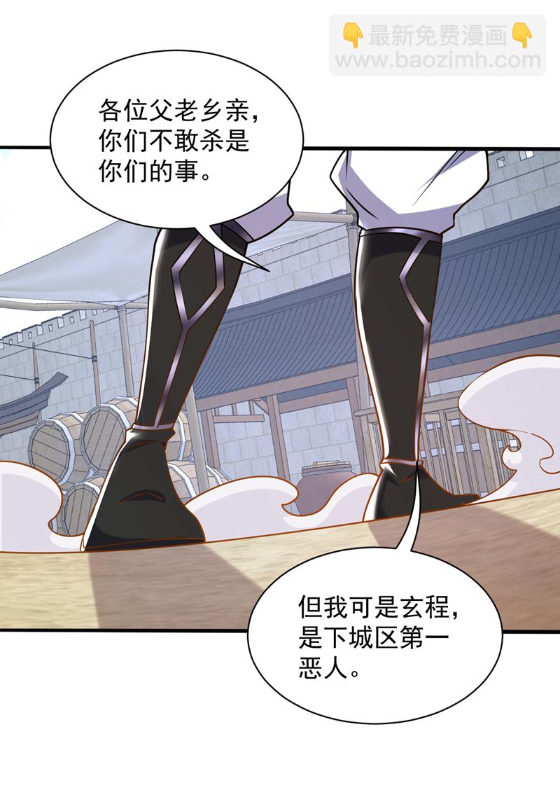 第104话 推翻上城区的统治！-第104话