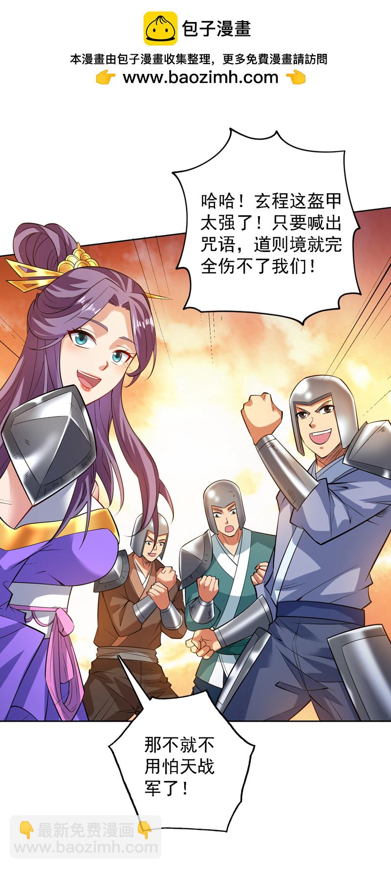 第106话 全军出击！-第106话