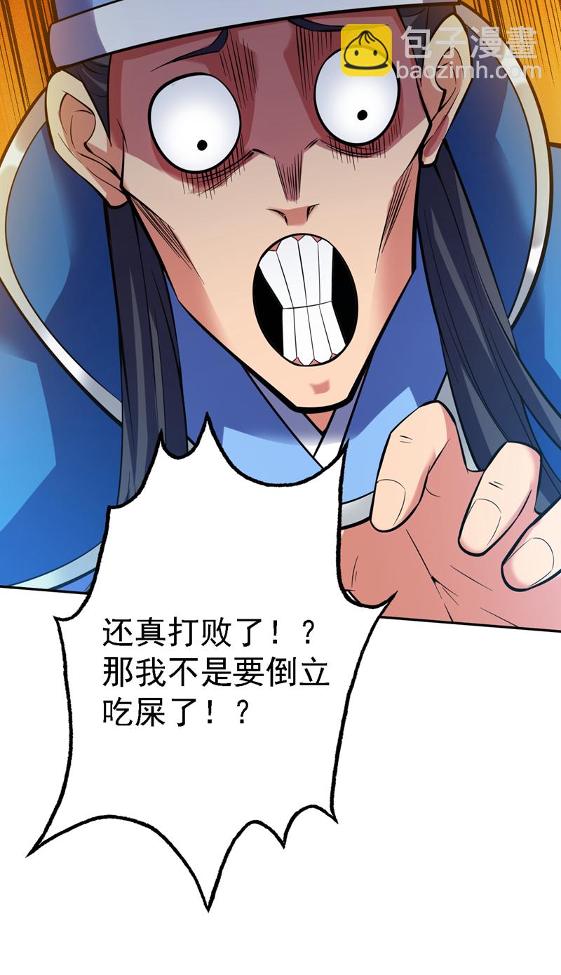第106话 全军出击！-第106话