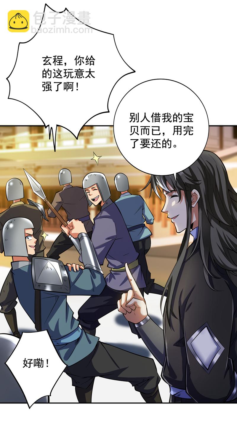 第106话 全军出击！-第106话