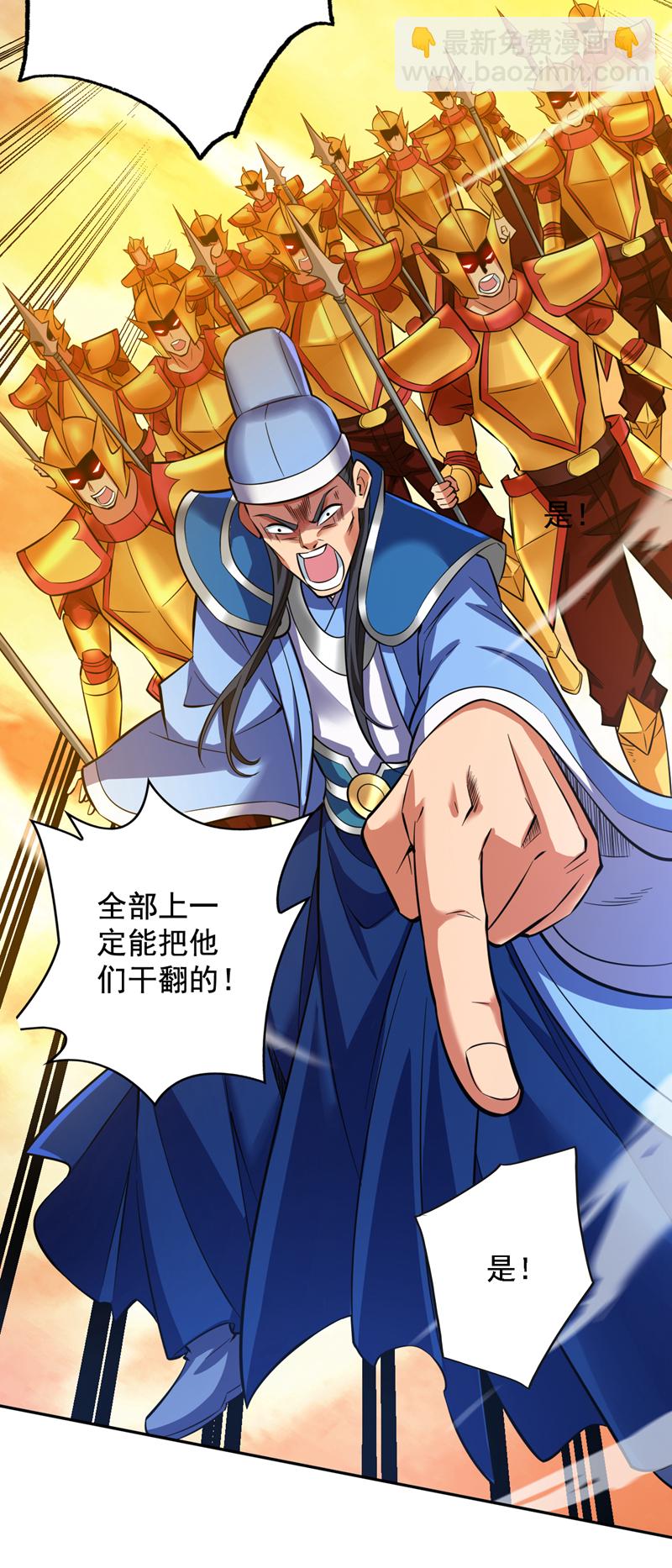 第106话 全军出击！-第106话