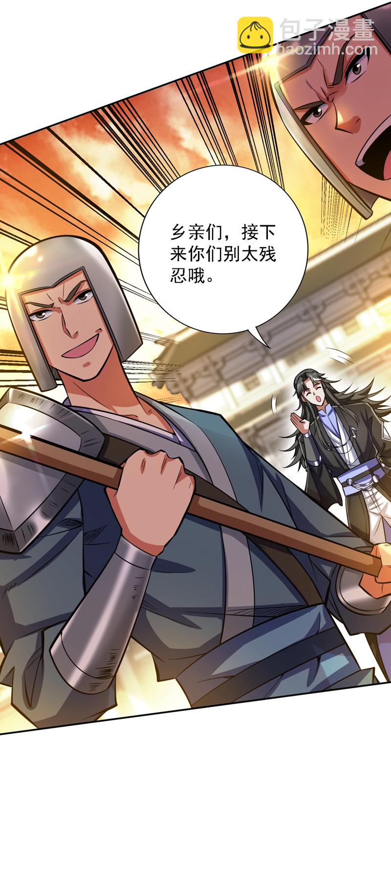 第106话 全军出击！-第106话