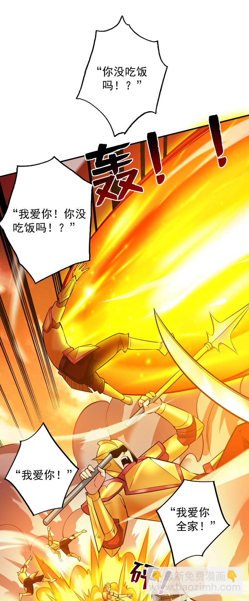 第106话 全军出击！-第106话
