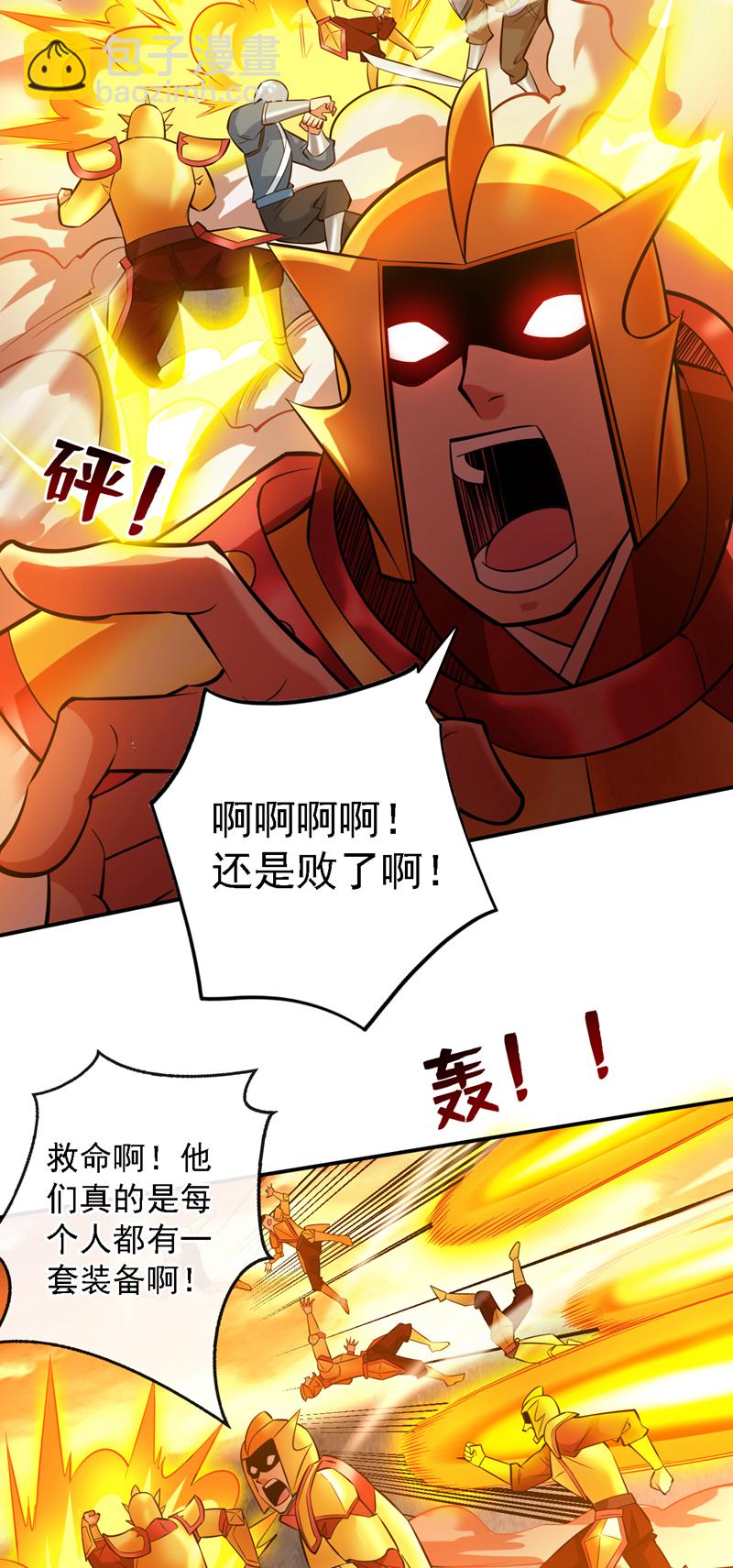 第106话 全军出击！-第106话
