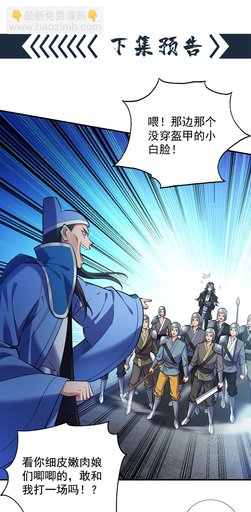 第106话 全军出击！-第106话