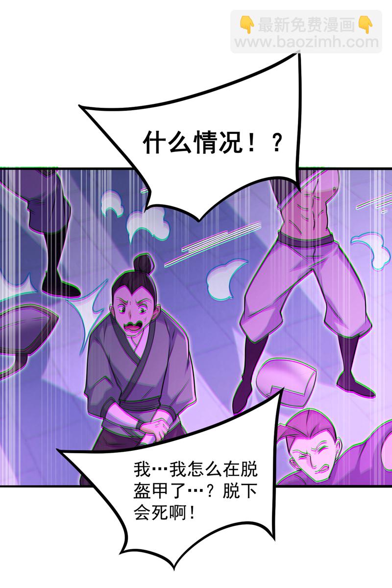 第108话 何人出手？-第108话