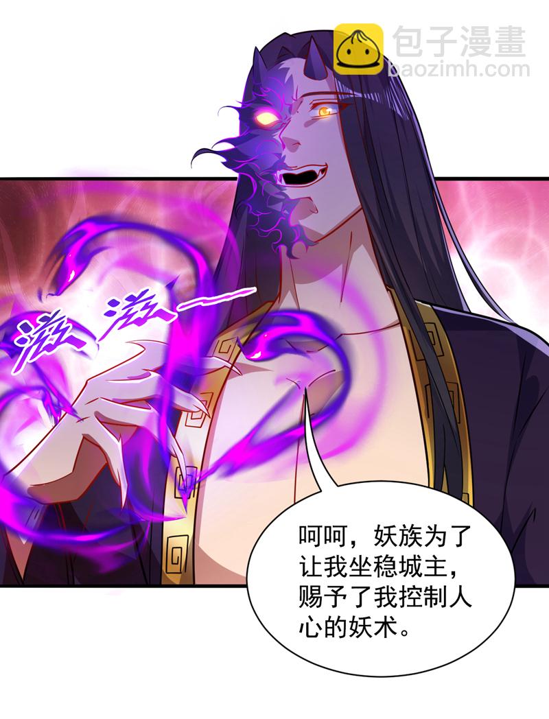 第108话 何人出手？-第108话