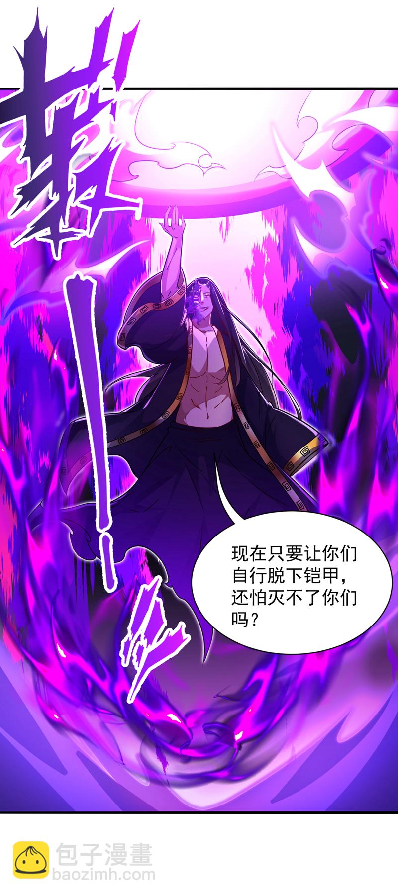 第108话 何人出手？-第108话