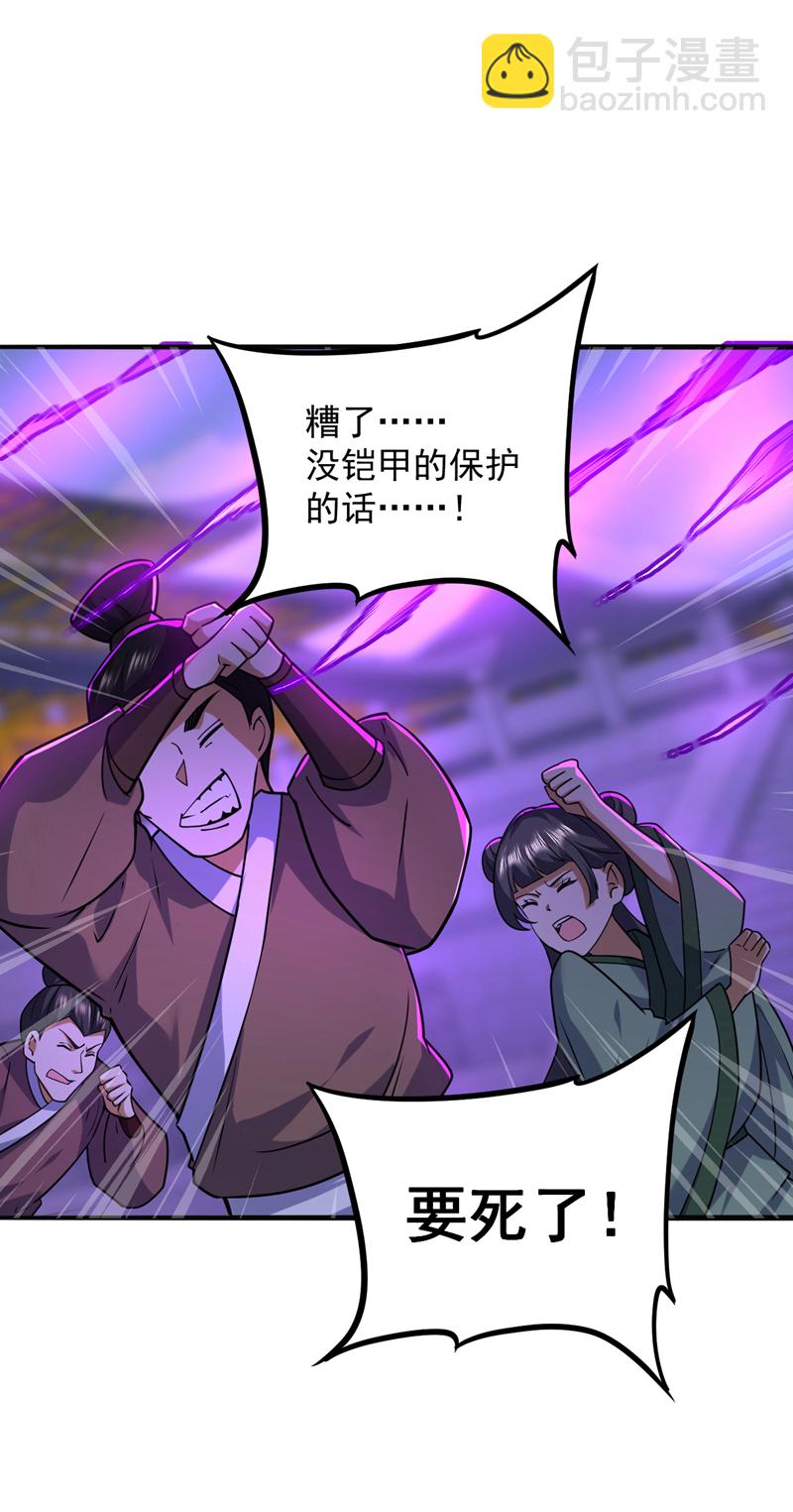 第108话 何人出手？-第108话