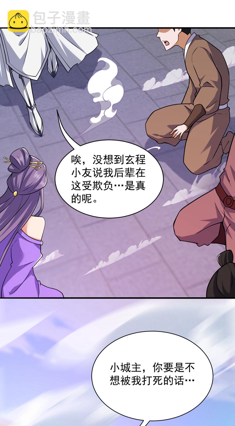 第108话 何人出手？-第108话
