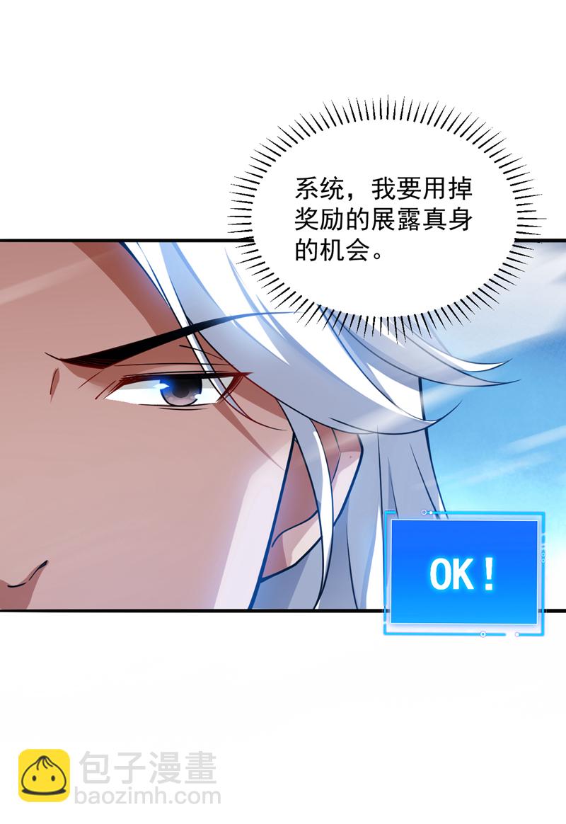 第108话 何人出手？-第108话