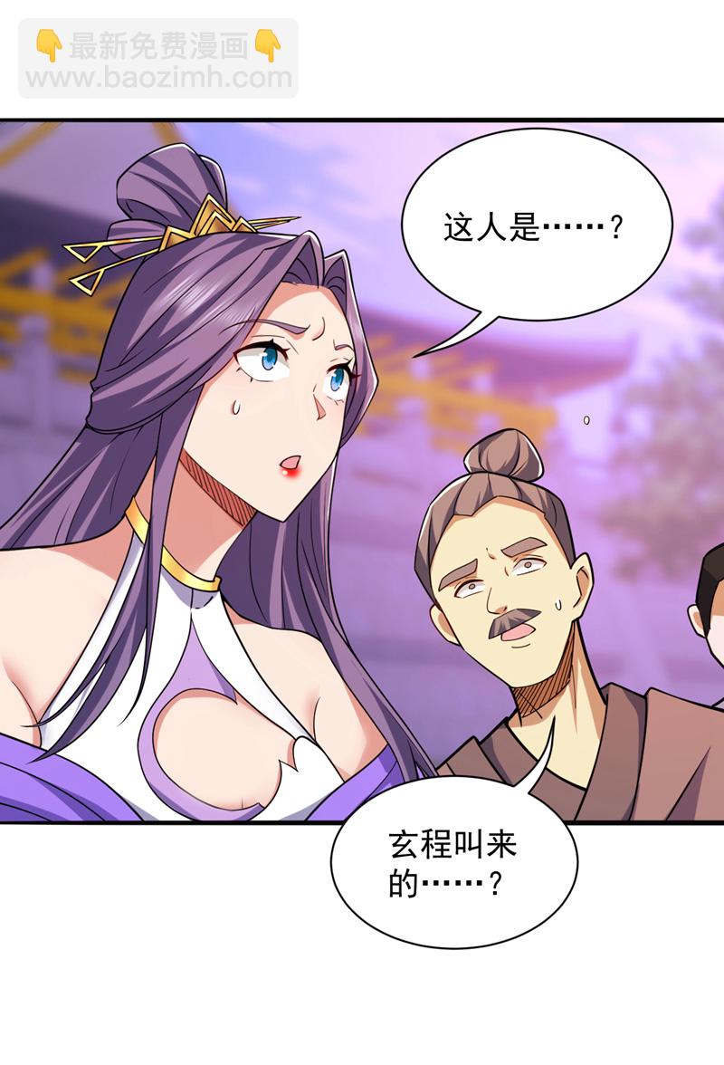 第108话 何人出手？-第108话