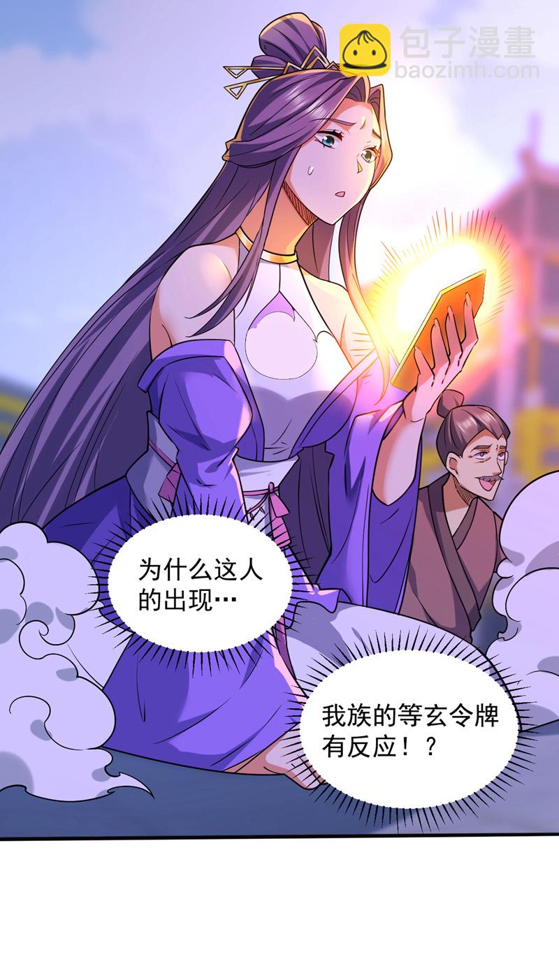 第108话 何人出手？-第108话
