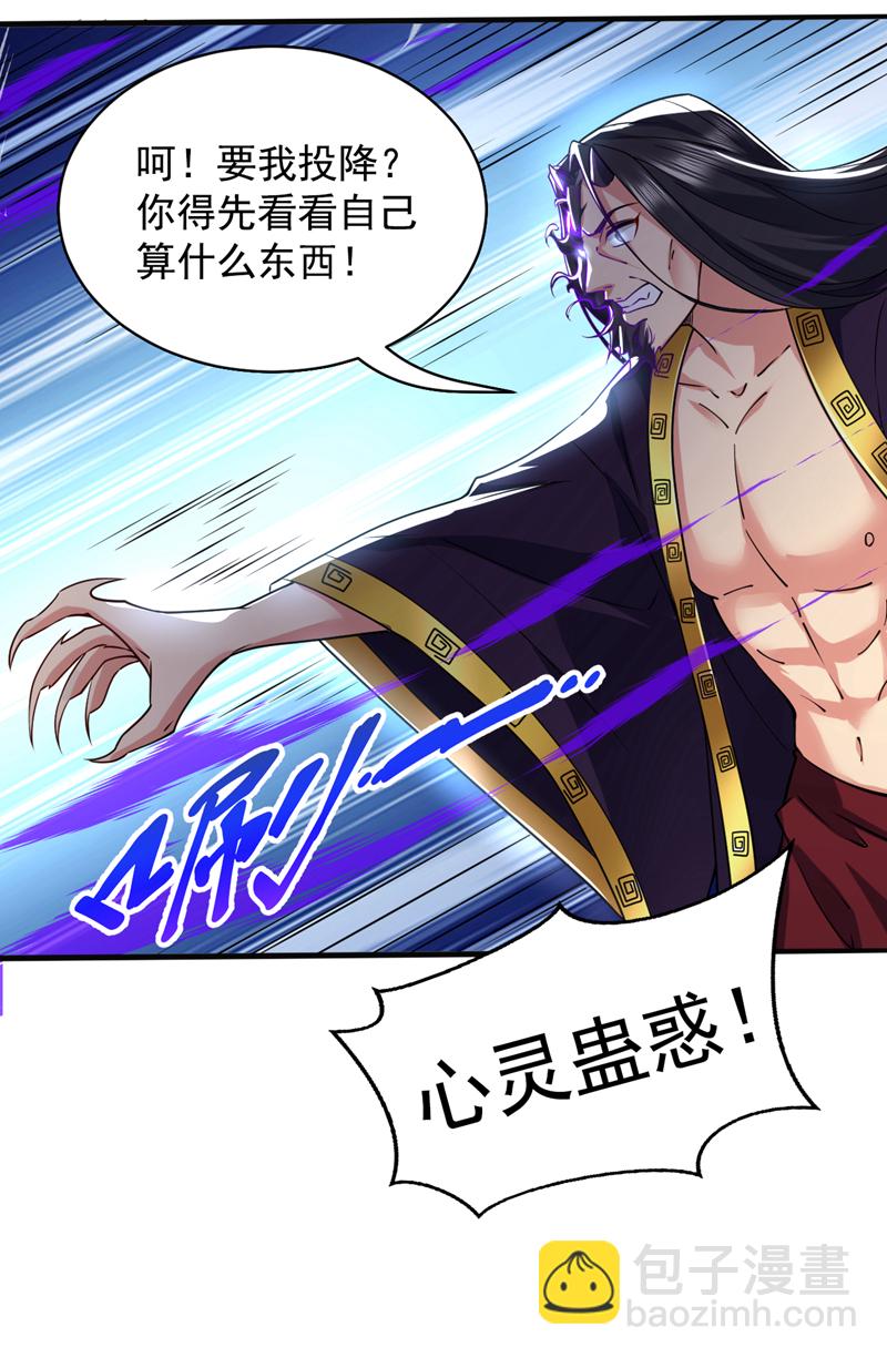 第108话 何人出手？-第108话