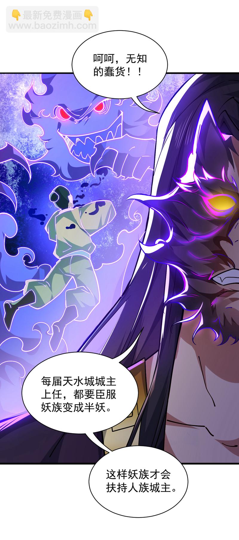 第108话 何人出手？-第108话