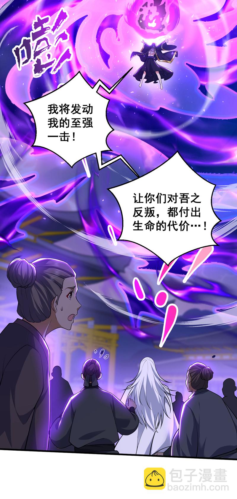 第108话 何人出手？-第108话