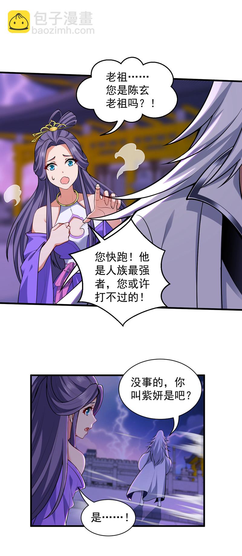 第108话 何人出手？-第108话