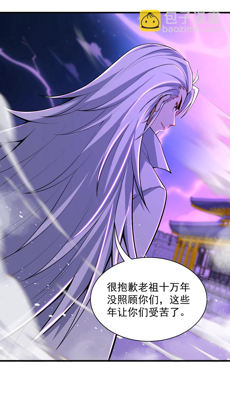 第108话 何人出手？-第108话