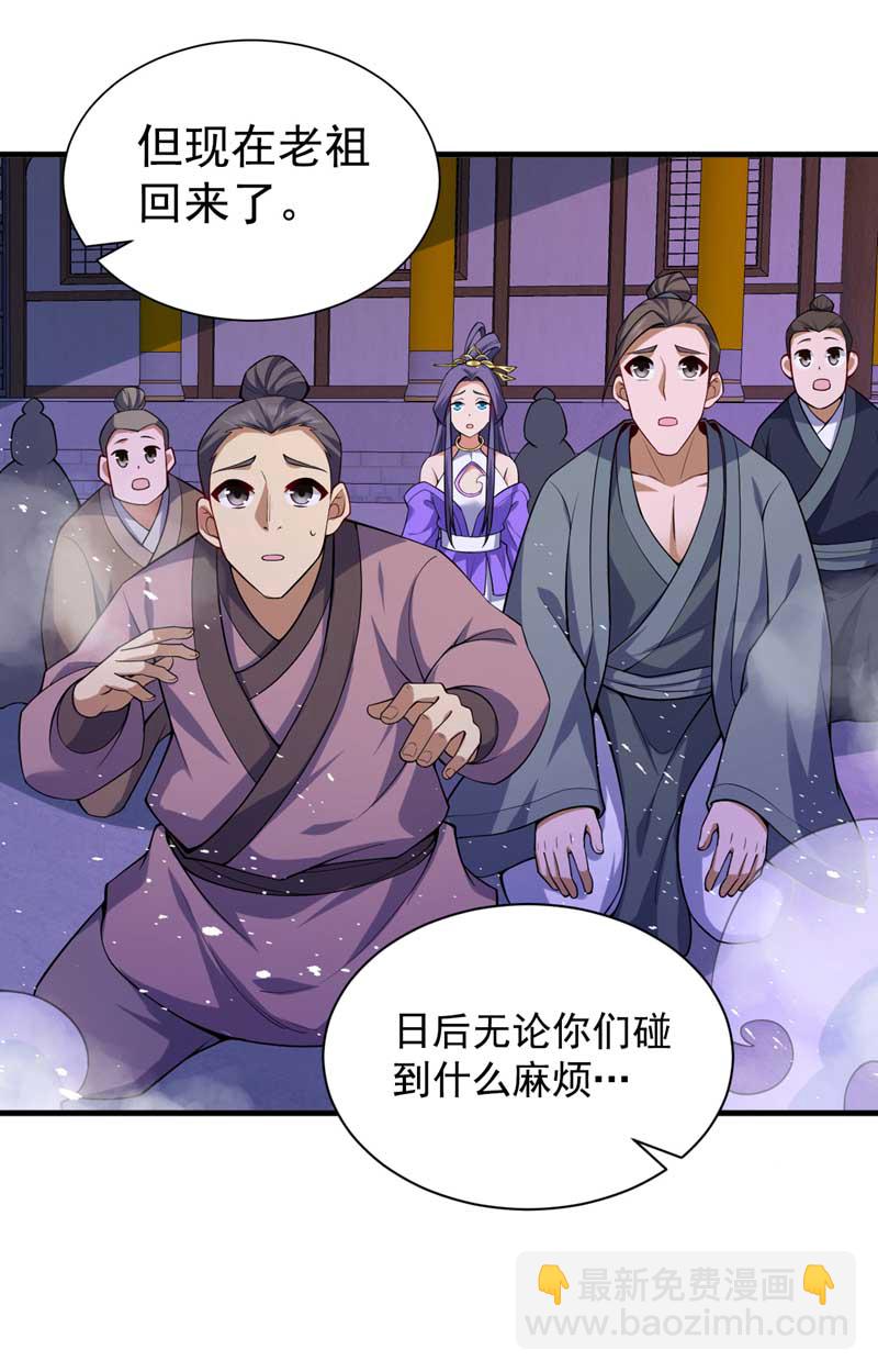 第108话 何人出手？-第108话