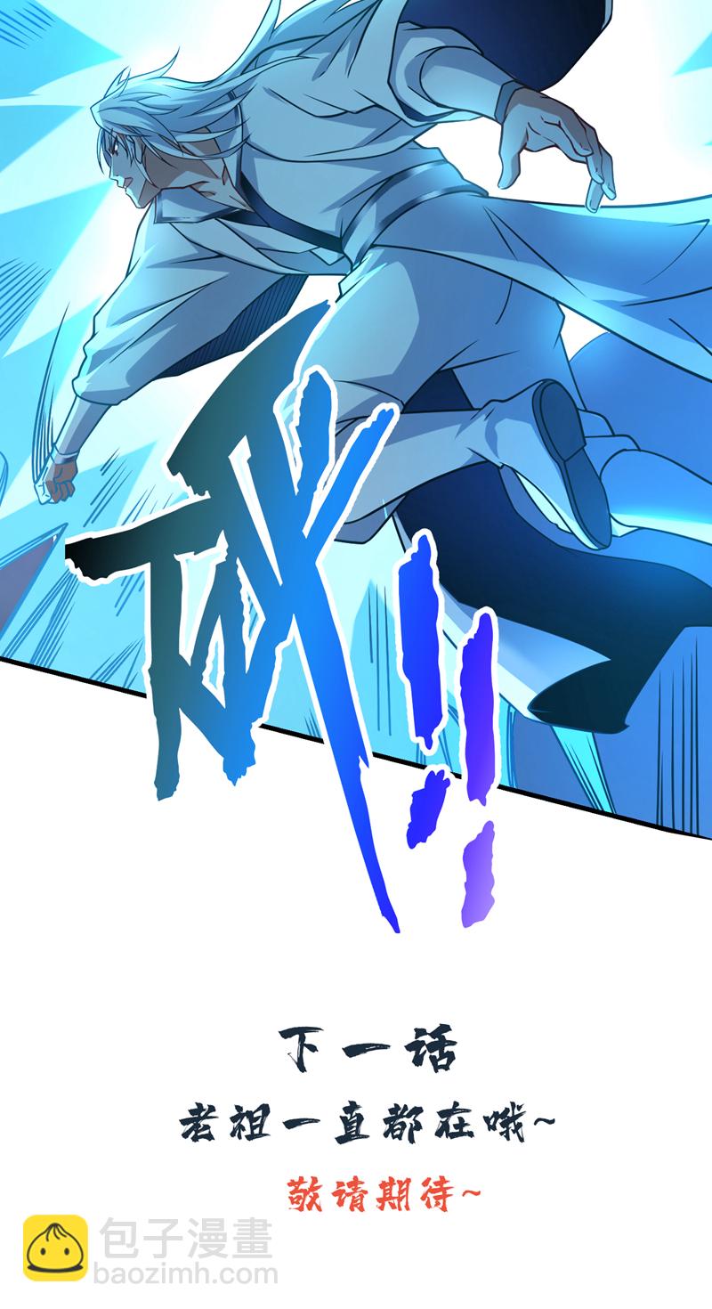 第108话 何人出手？-第108话