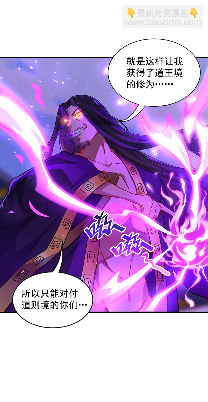 第108话 何人出手？-第108话