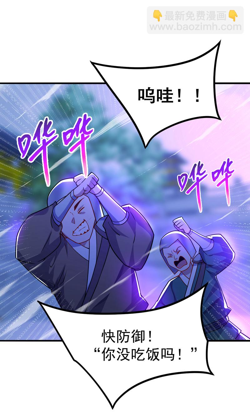 第108话 何人出手？-第108话