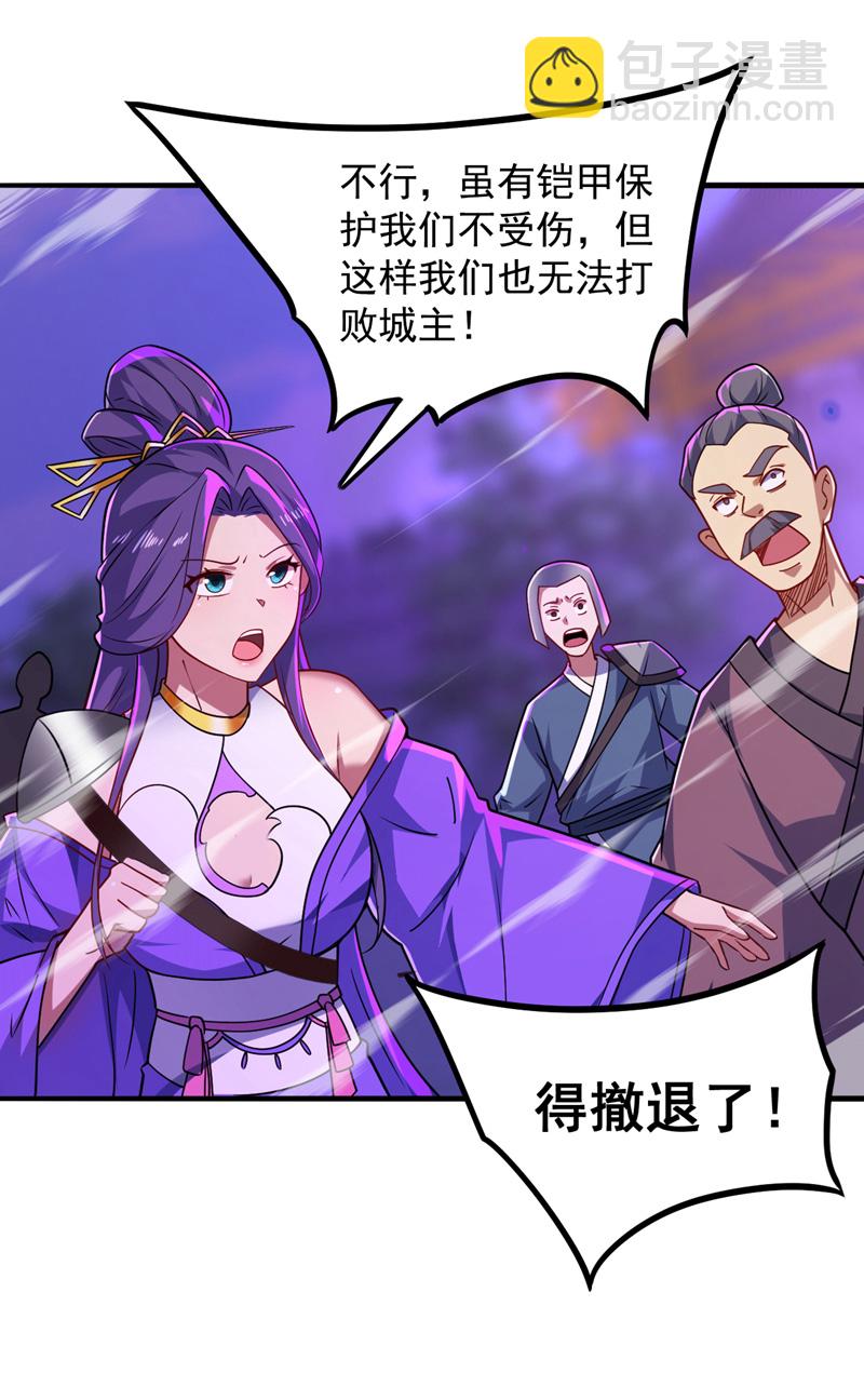 第108话 何人出手？-第108话