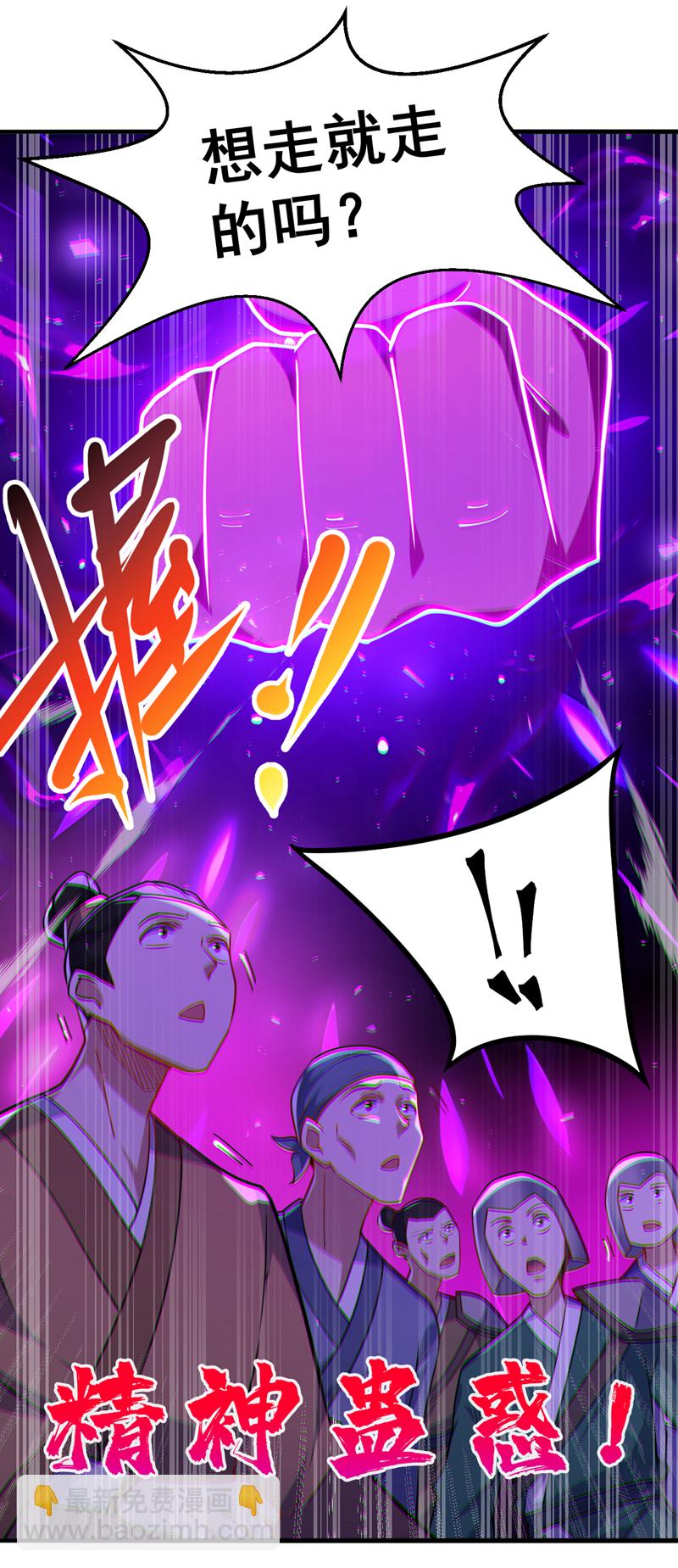 第108话 何人出手？-第108话