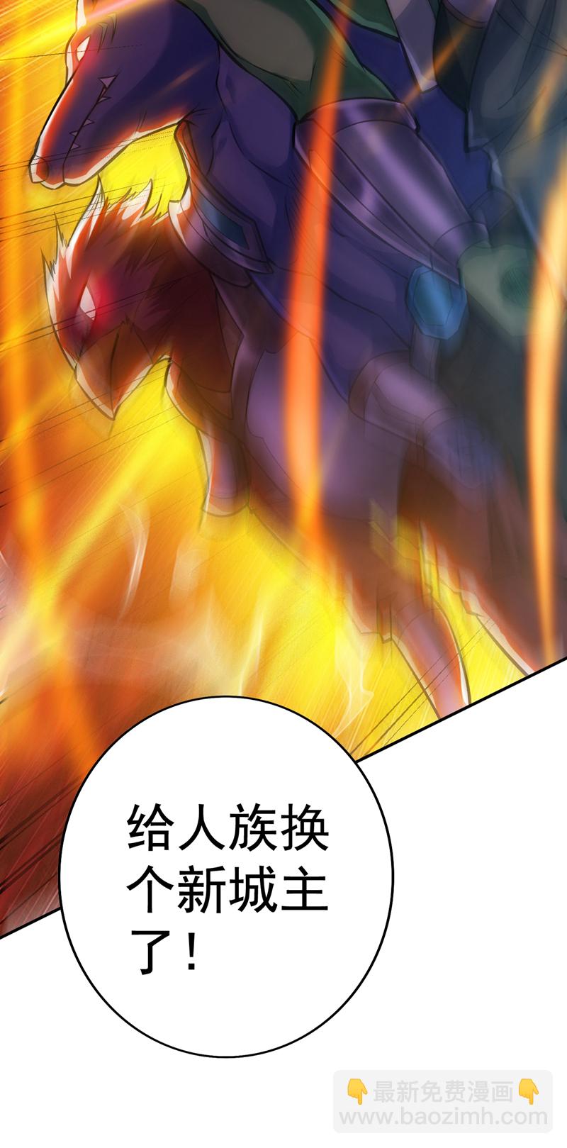 第110话 血洗天水城！-第110话