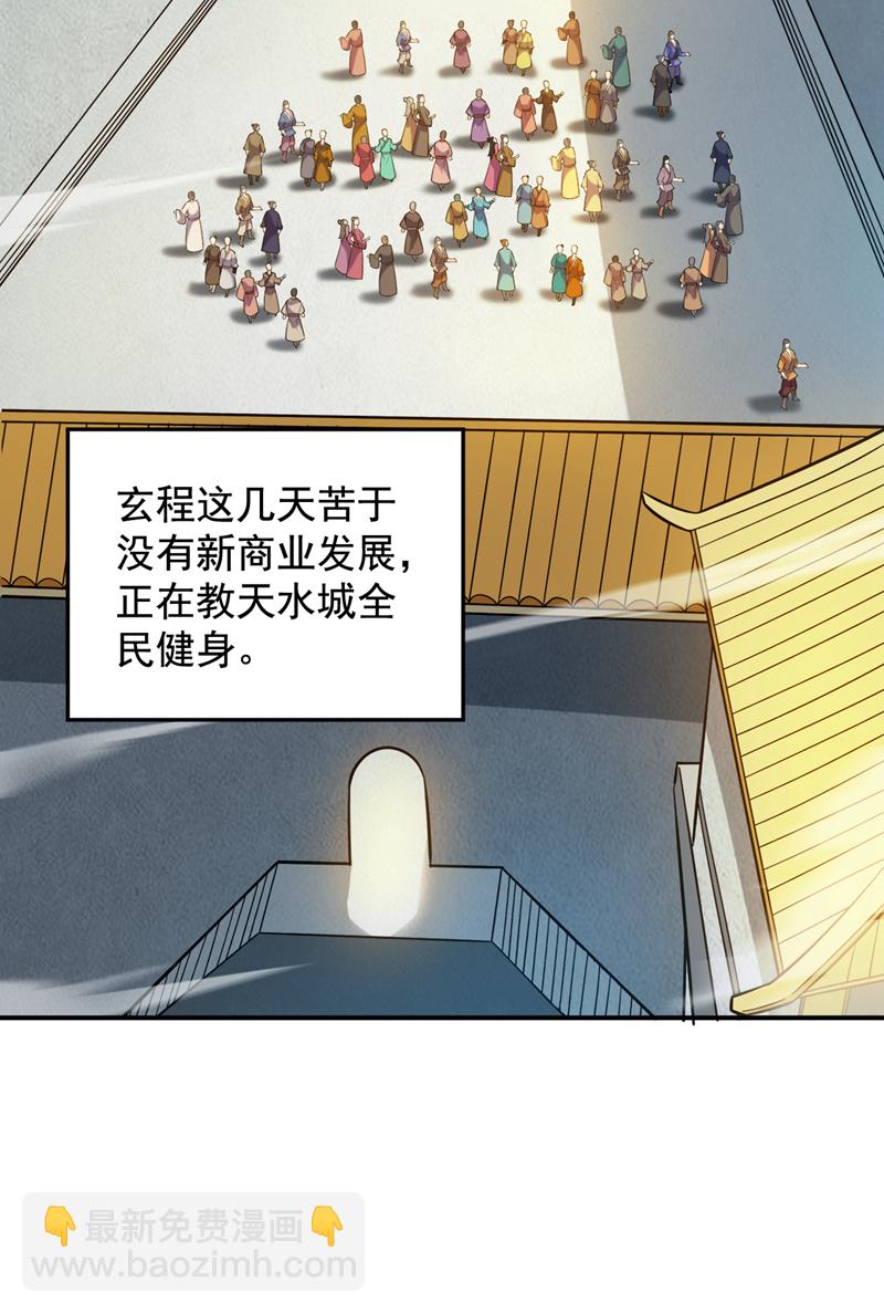 第110话 血洗天水城！-第110话