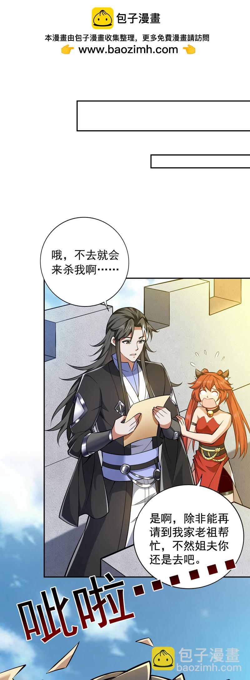 第110话 血洗天水城！-第110话
