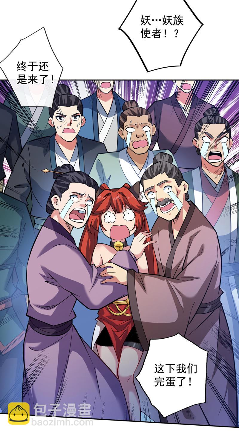 第110话 血洗天水城！-第110话