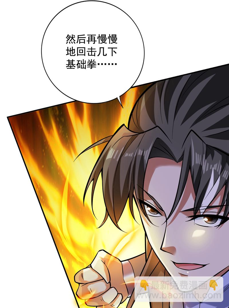 第110话 血洗天水城！-第110话