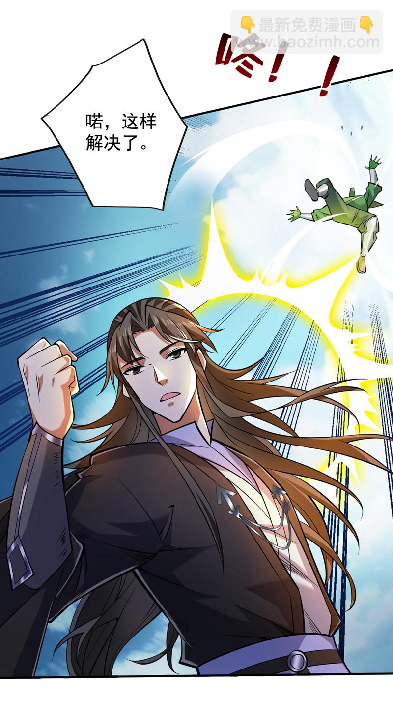 第110话 血洗天水城！-第110话