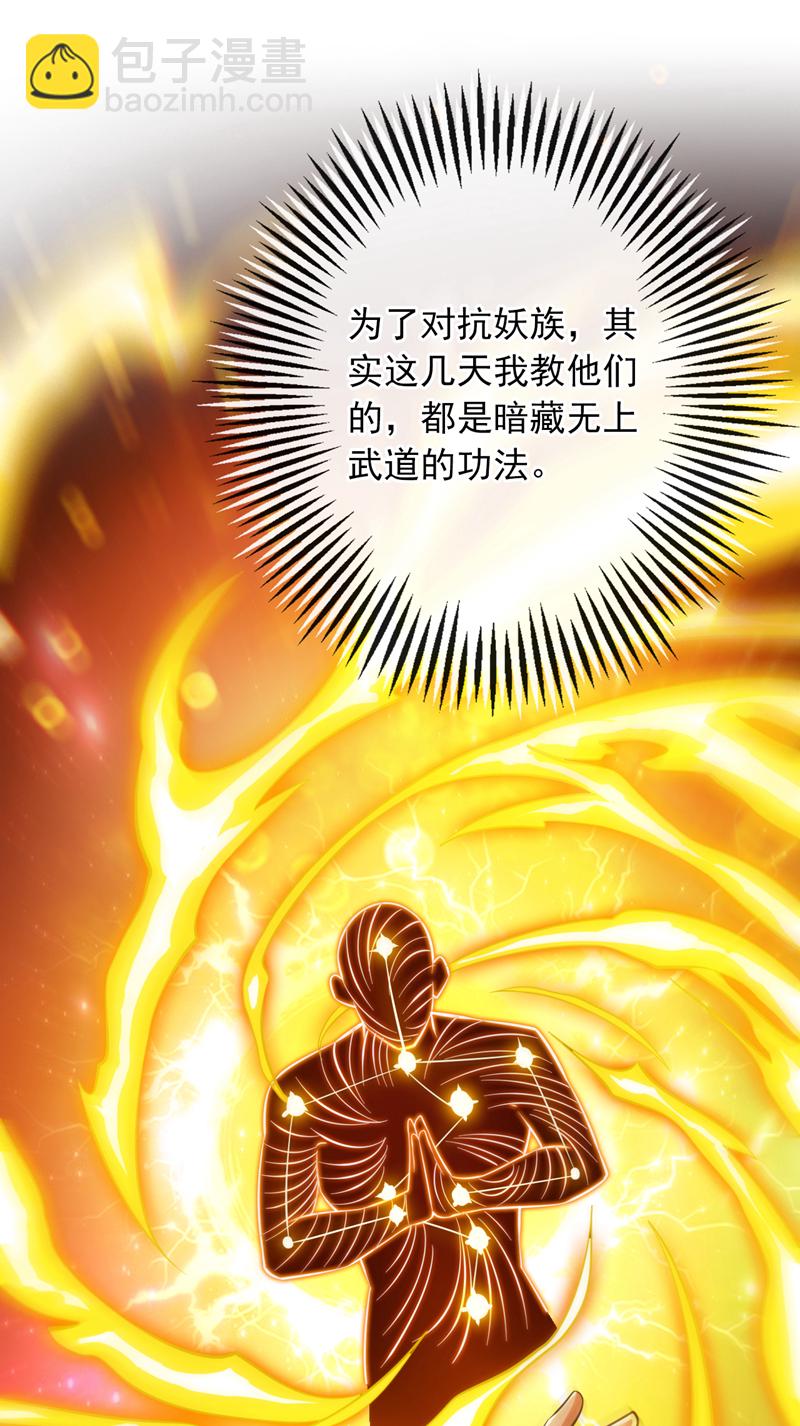第110话 血洗天水城！-第110话