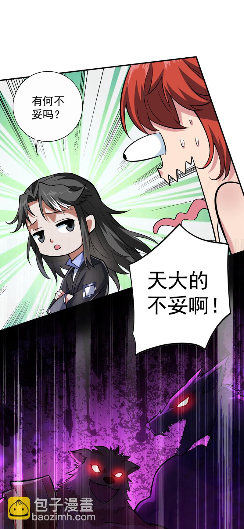 第110话 血洗天水城！-第110话