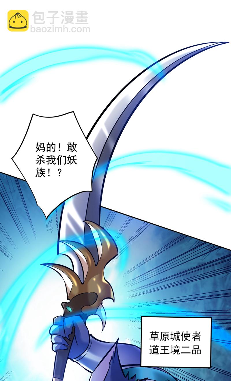 第110话 血洗天水城！-第110话