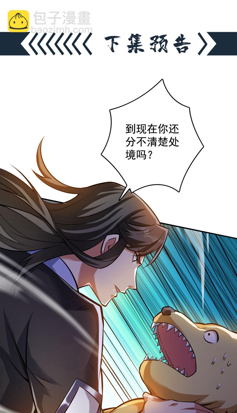 第110话 血洗天水城！-第110话