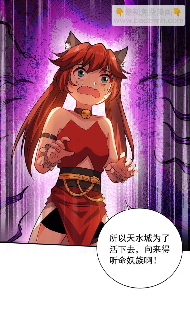 第110话 血洗天水城！-第110话