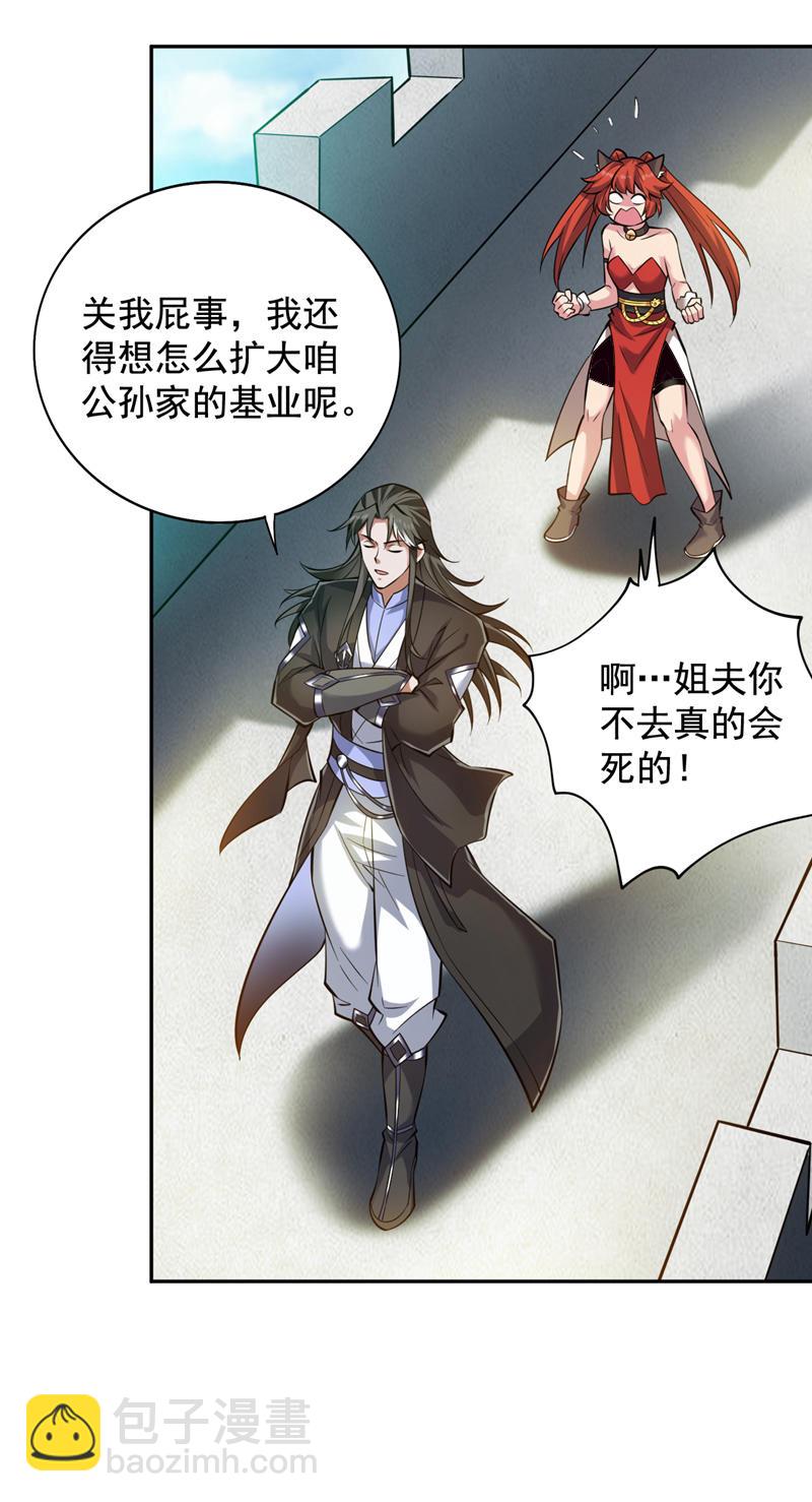 第110话 血洗天水城！-第110话